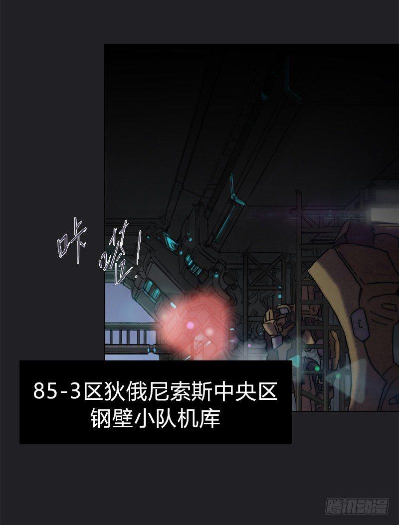 第十五话 御者-第16话