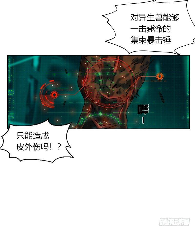 第十七话 钢壁出击-第18话