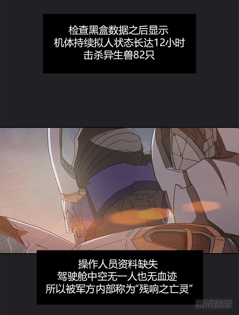 第十九话 残响之亡灵-第20话