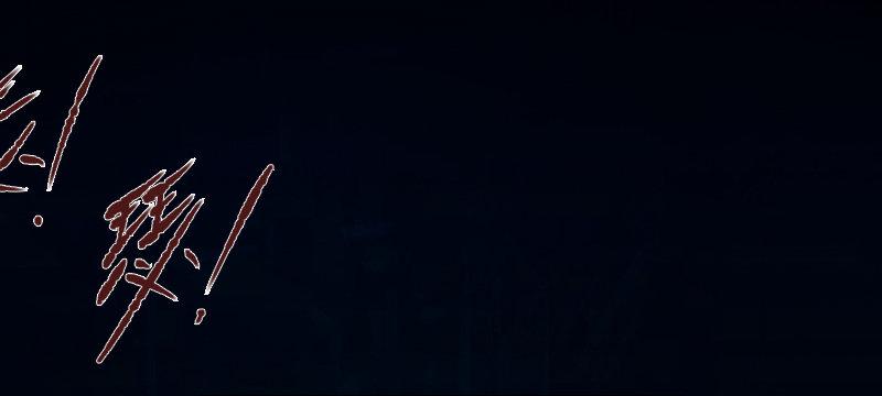 第二十一话 满目疮痍(1/3)-第22话