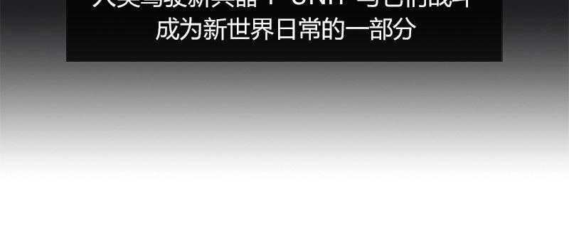 第二十三话 地表体验日(1/2)-第24话