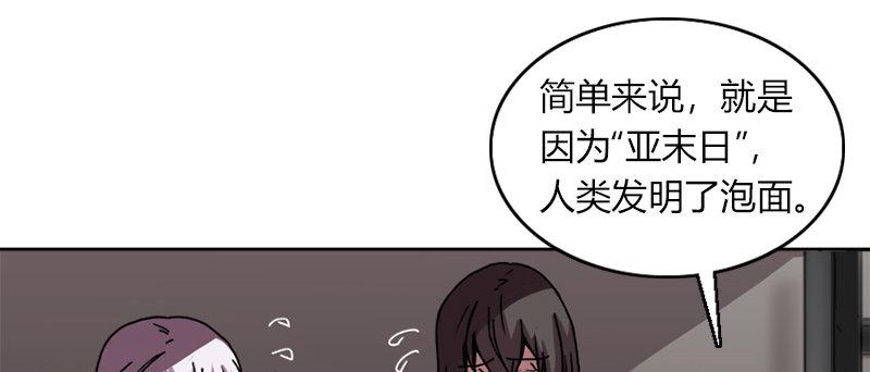 第二十三话 地表体验日(1/2)-第24话