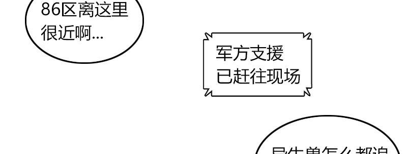 第二十七话 神怒(1/3)-第28话