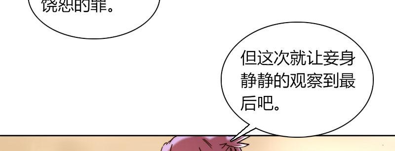 第二十九话 起始即罪孽(1/2)-第30话