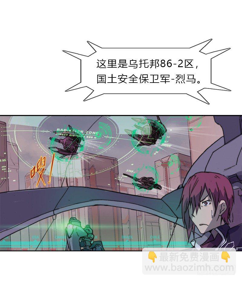 第三话 天使出击-第4话