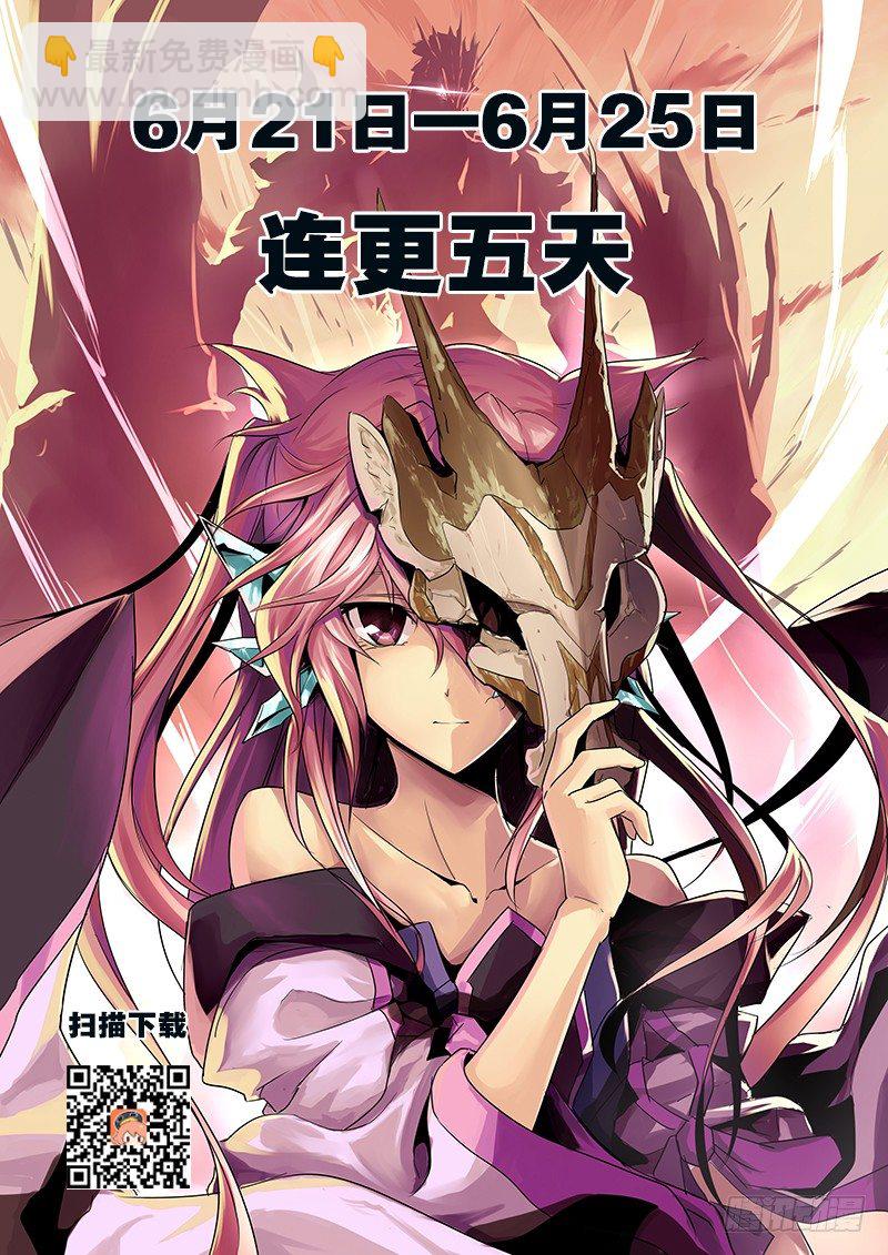 第三话 天使出击-第4话