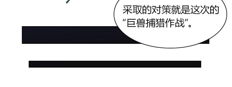 第三十一话 捕猎计划(1/2)-第32话