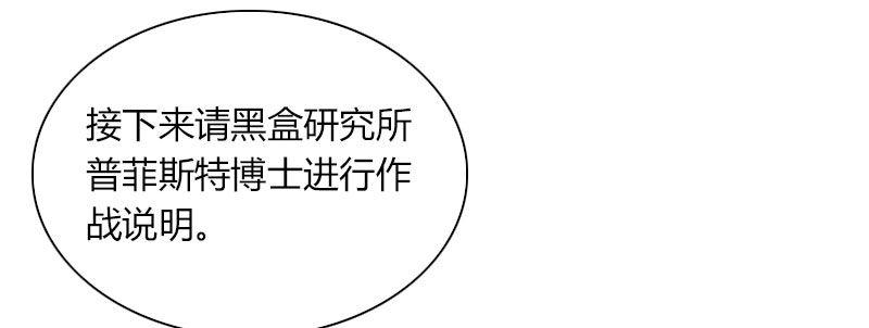 第三十一话 捕猎计划(1/2)-第32话