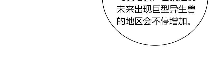 第三十一话 捕猎计划(1/2)-第32话