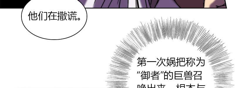 第三十一话 捕猎计划(1/2)-第32话