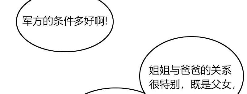 第三十三话 威廉的忠告(1/2)-第34话