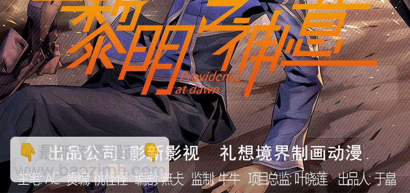第三十五话 捕猎开始(1/2)-第36话
