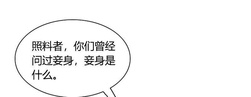 第三十五话 捕猎开始(1/2)-第36话