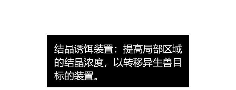 第三十七话 抓捕&ldquo;成功&rdquo;(1/2)-第38话