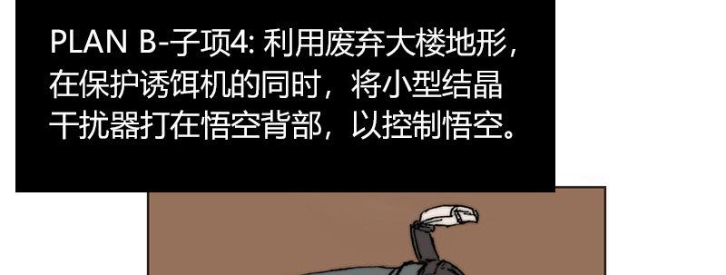 第三十七话 抓捕&ldquo;成功&rdquo;(1/2)-第38话