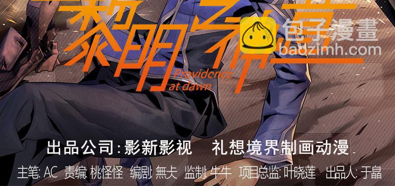 第四十一话 困兽之斗(1/3)-第42话