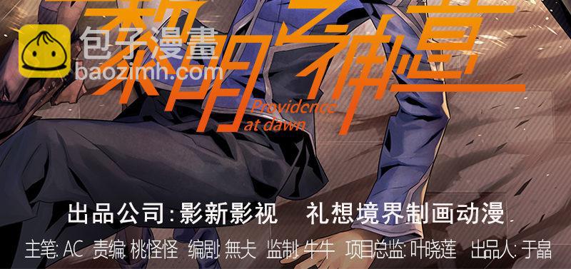 第四十三话 穷途末路(1/3)-第44话