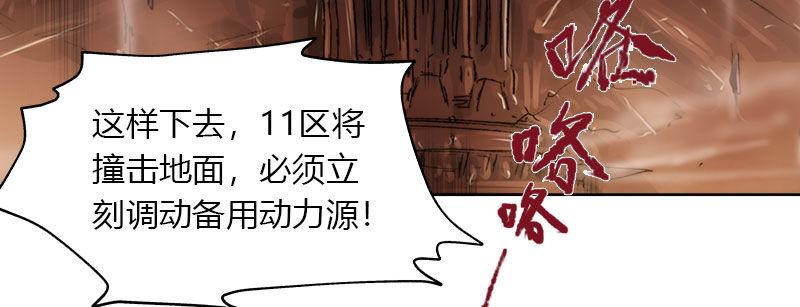 第四十三话 穷途末路(1/3)-第44话