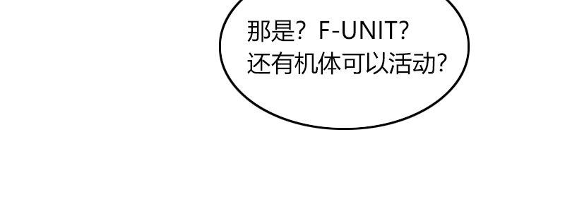 第四十五话 绝地反击(1/3)-第46话
