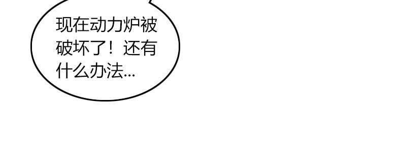 第四十五话 绝地反击(1/3)-第46话