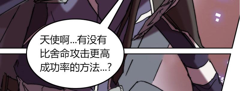 第四十七话 联合进攻(1/3)-第48话