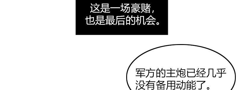 第四十七话 联合进攻(1/3)-第48话