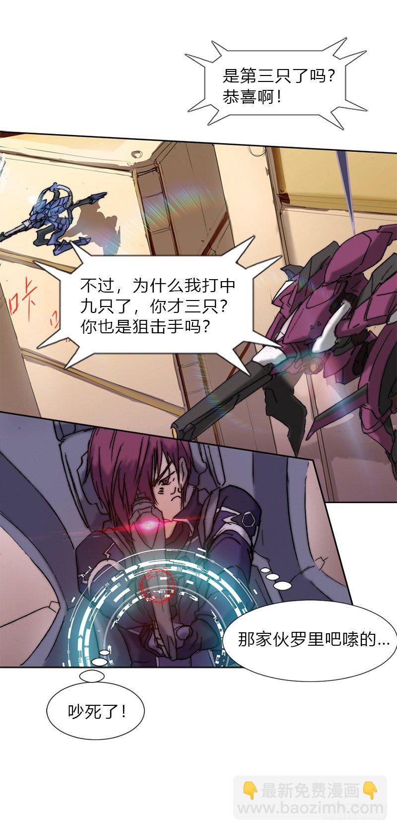 第五话 王牌-第6话