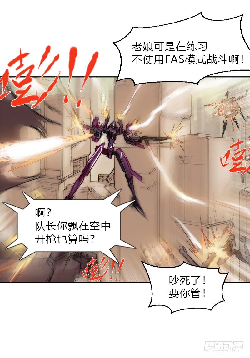 第五话 王牌-第6话