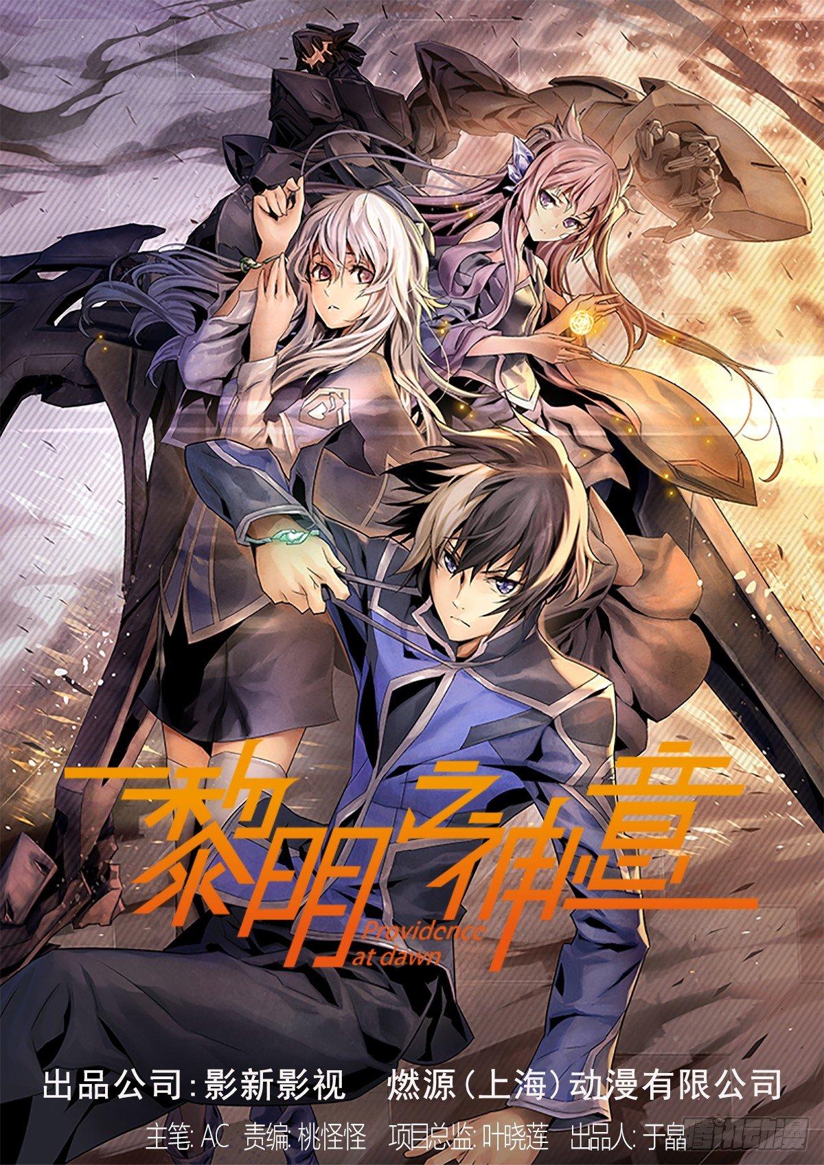 第五十一话 幸存(1/2)-第54话