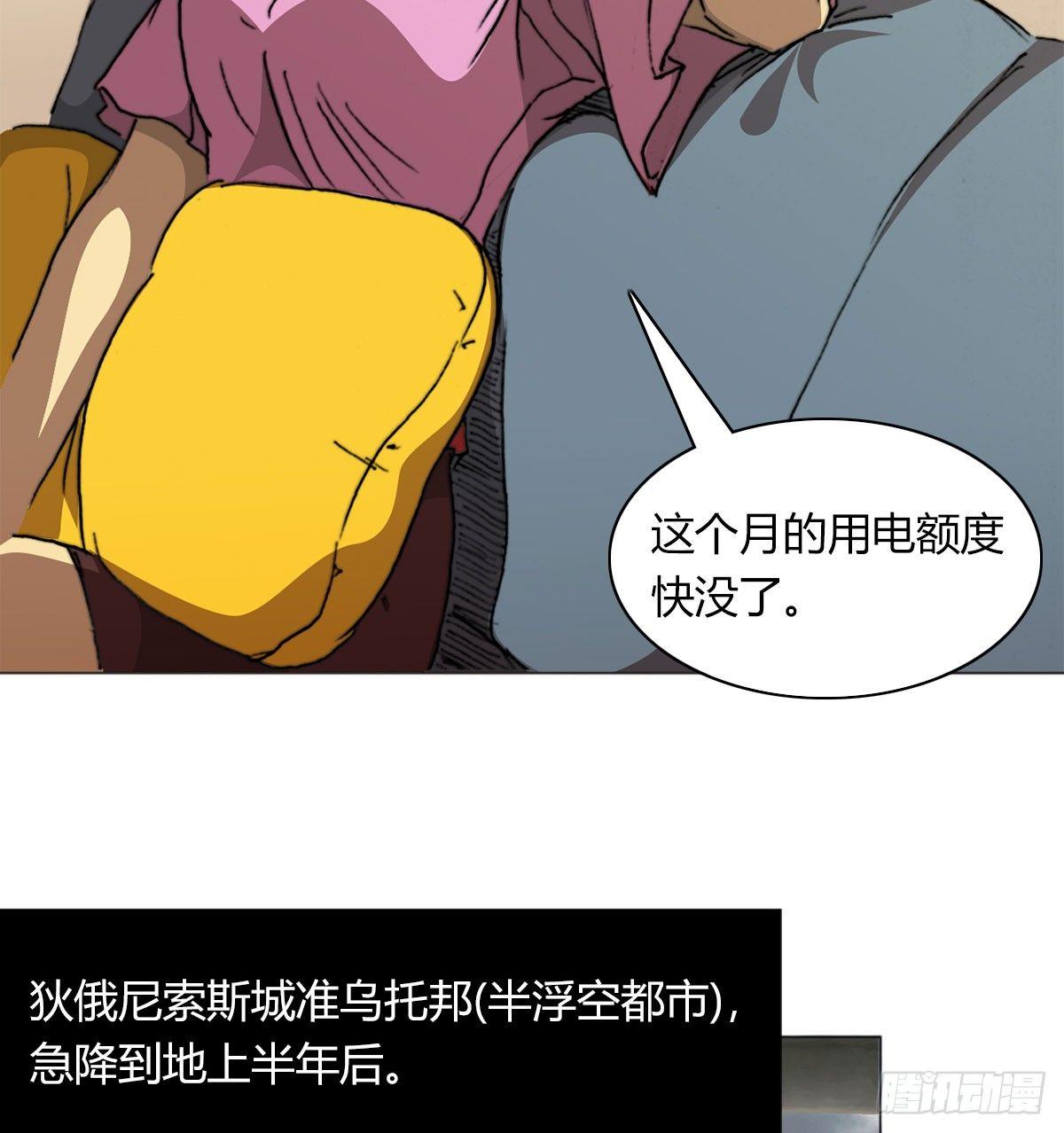 第五十三话 傲娇(1/2)-第56话