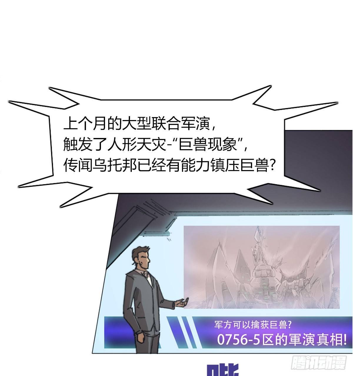 第五十三话 傲娇(1/2)-第56话