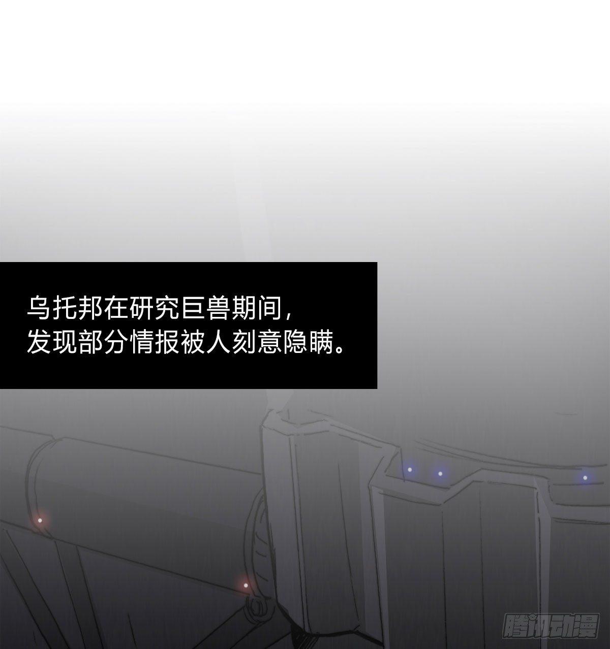 第五十五话 研究所的秘密(1/2)-第58话