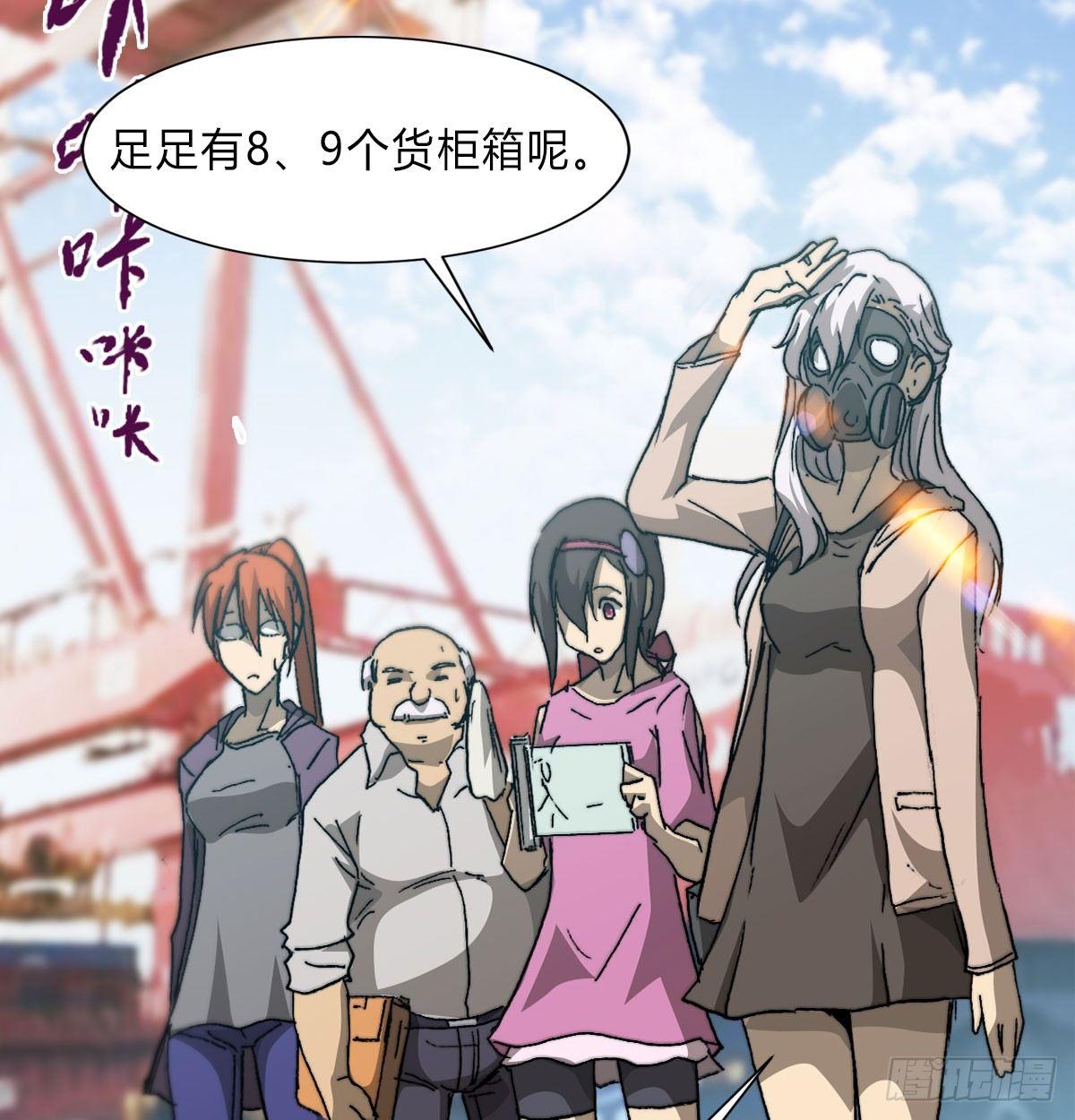 第五十五话 研究所的秘密(1/2)-第58话