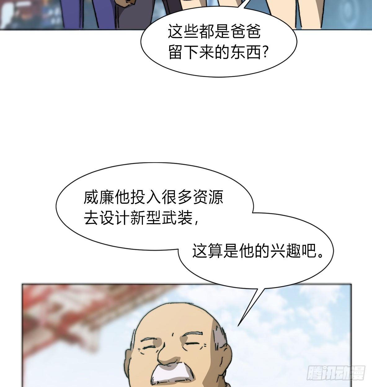 第五十五话 研究所的秘密(1/2)-第58话