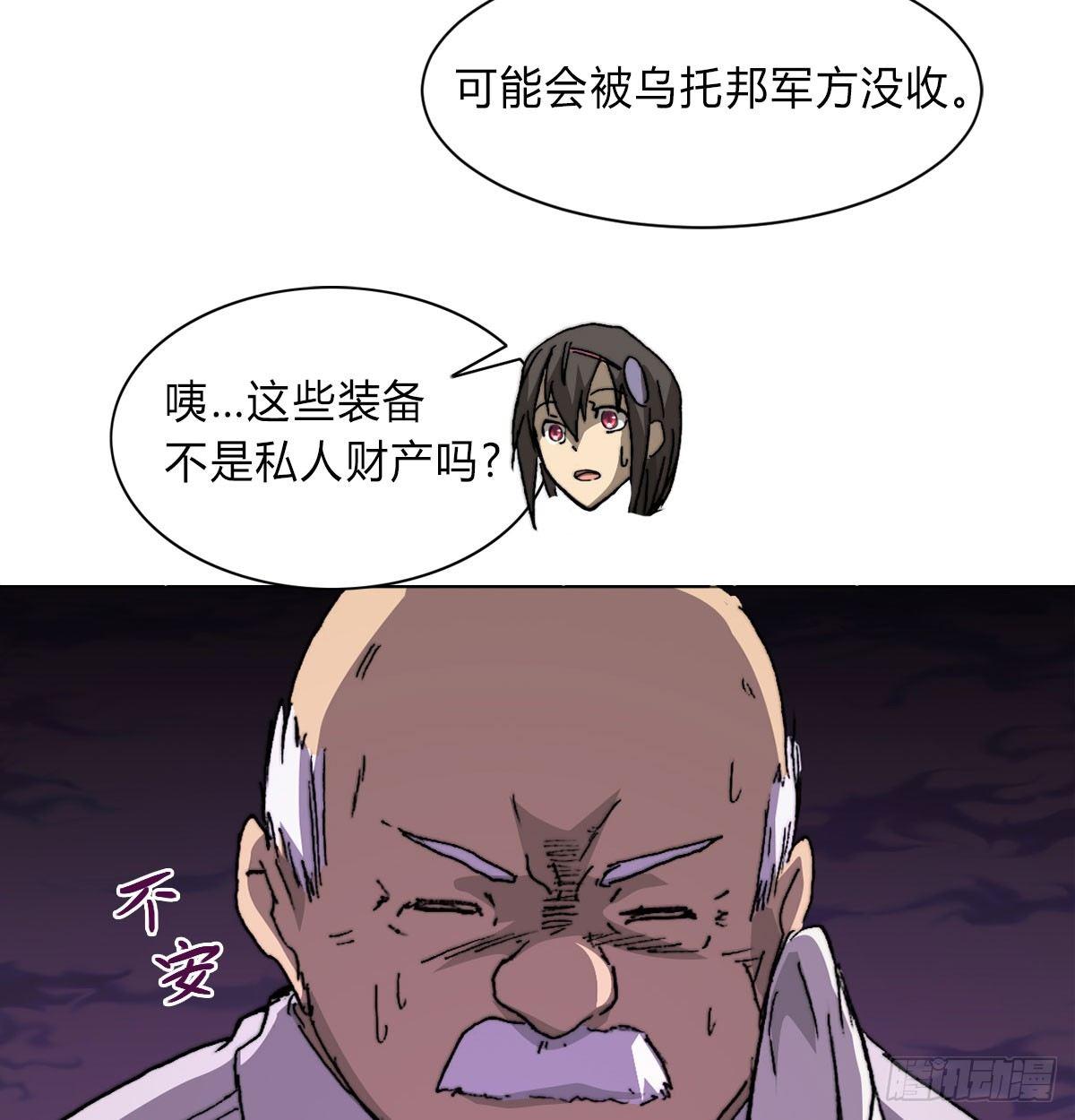 第五十五话 研究所的秘密(1/2)-第58话
