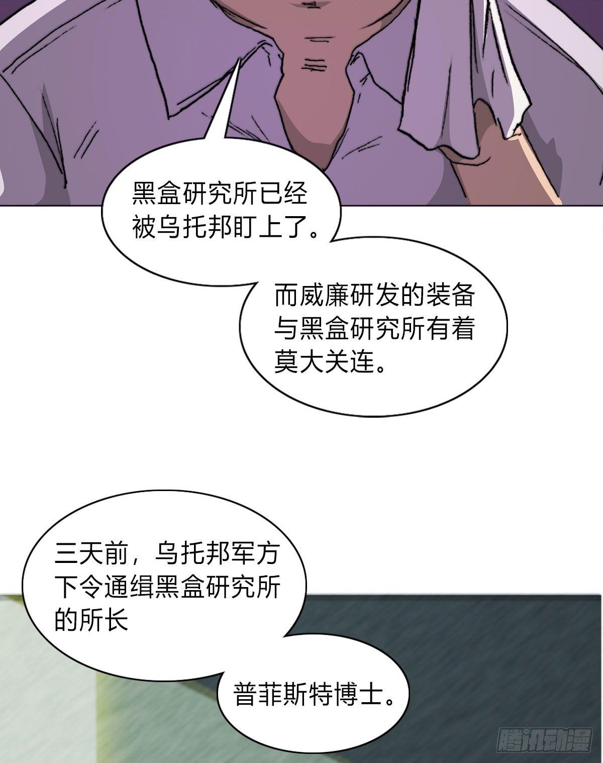 第五十五话 研究所的秘密(1/2)-第58话