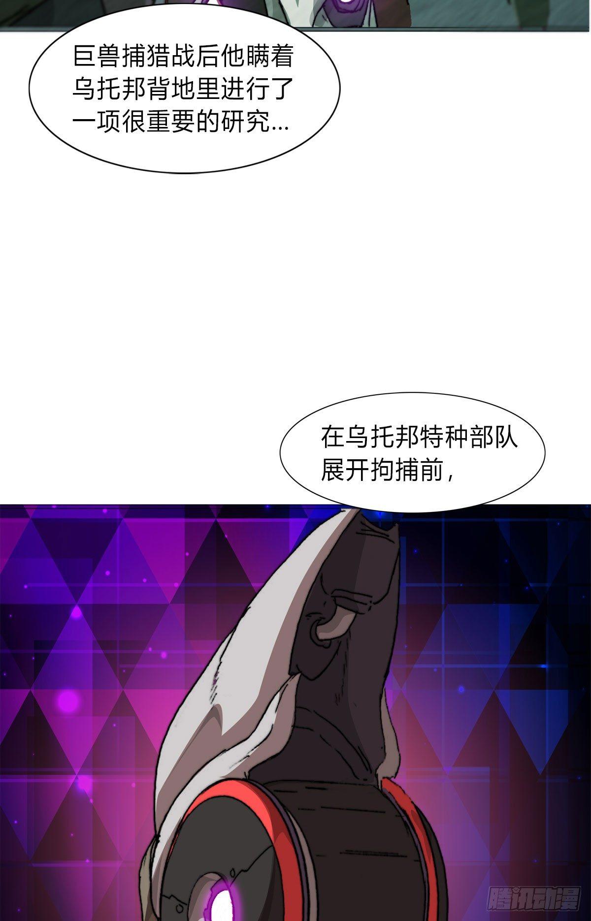 第五十五话 研究所的秘密(1/2)-第58话