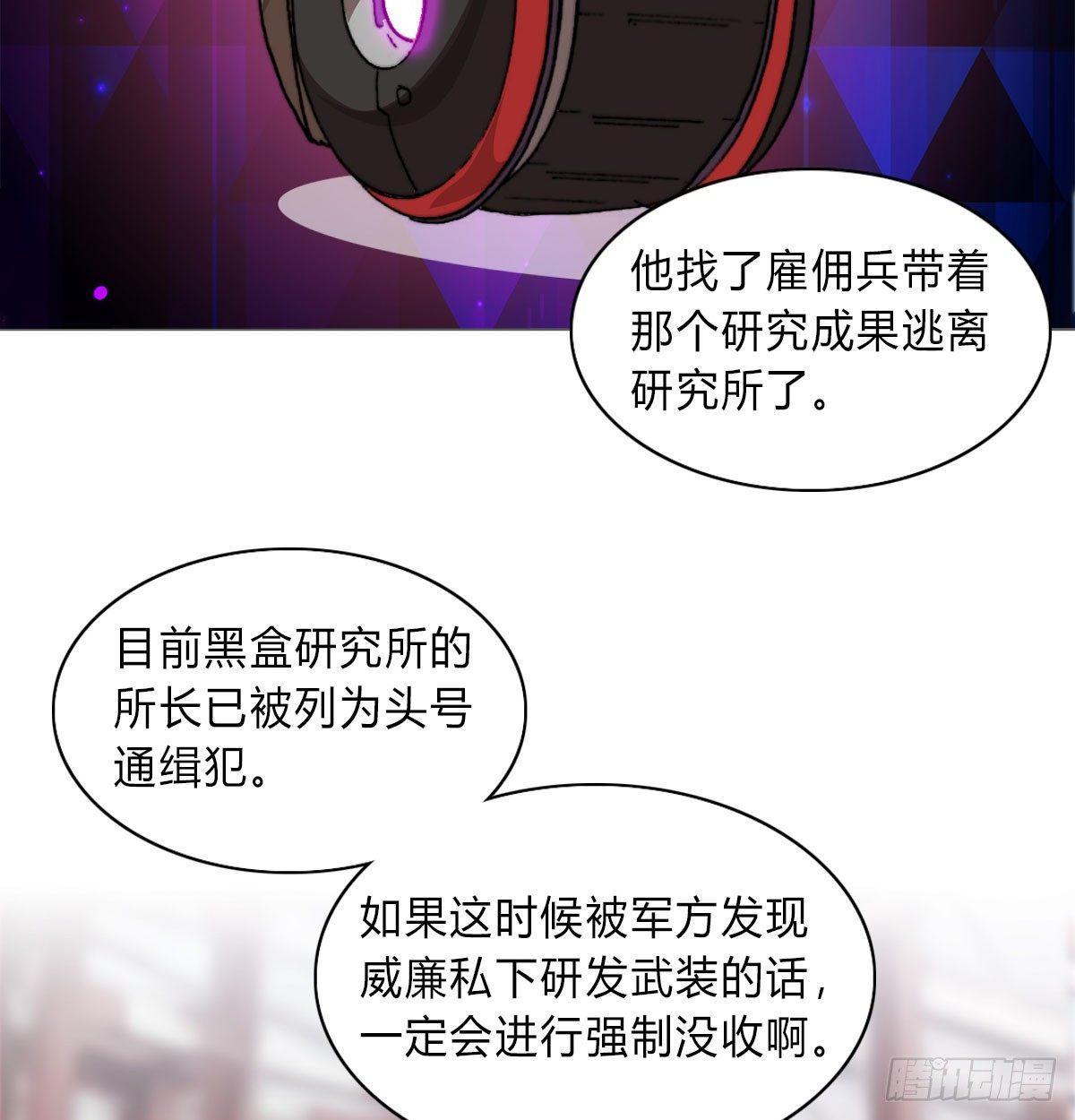 第五十五话 研究所的秘密(1/2)-第58话
