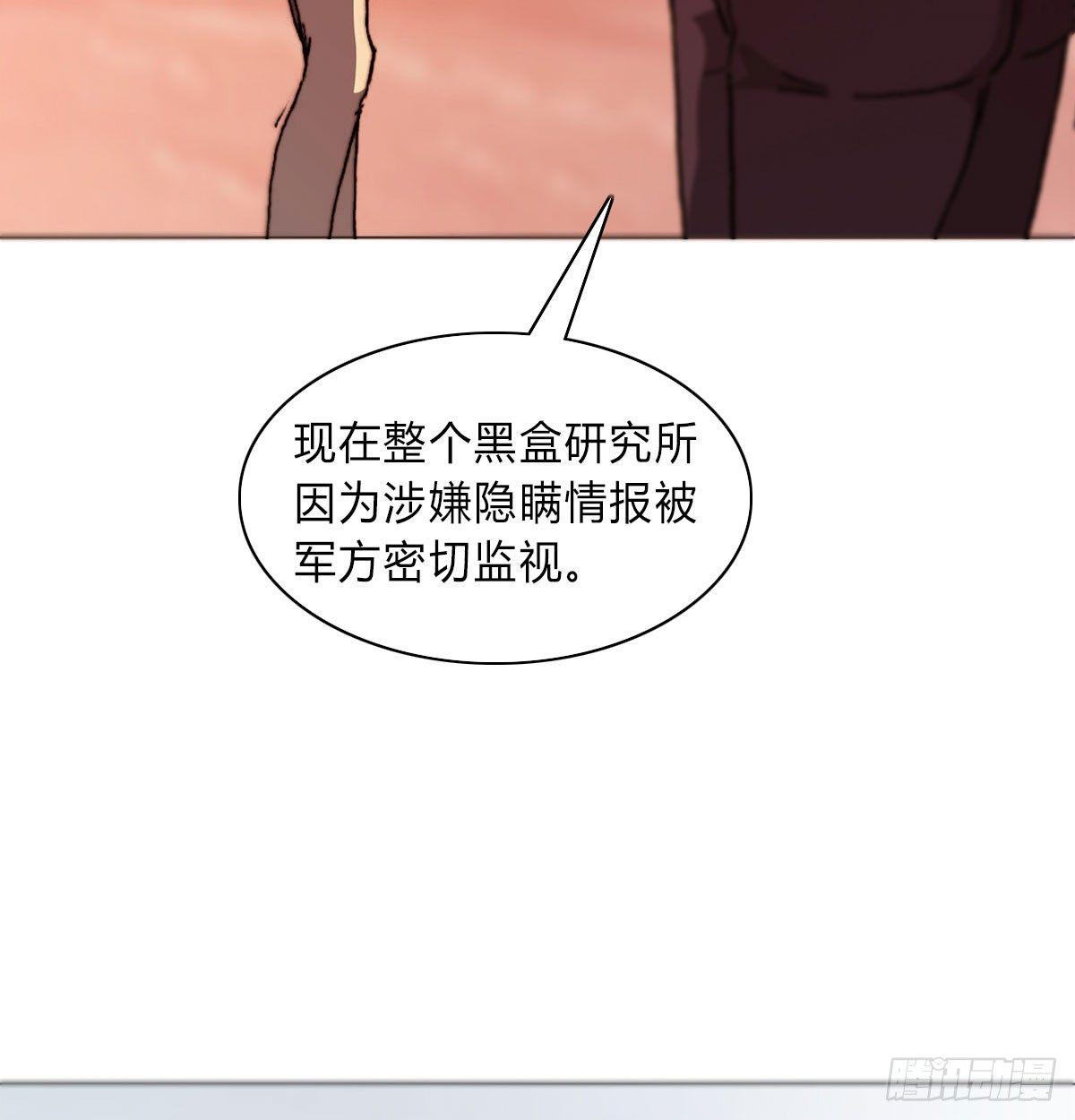 第五十五话 研究所的秘密(1/2)-第58话