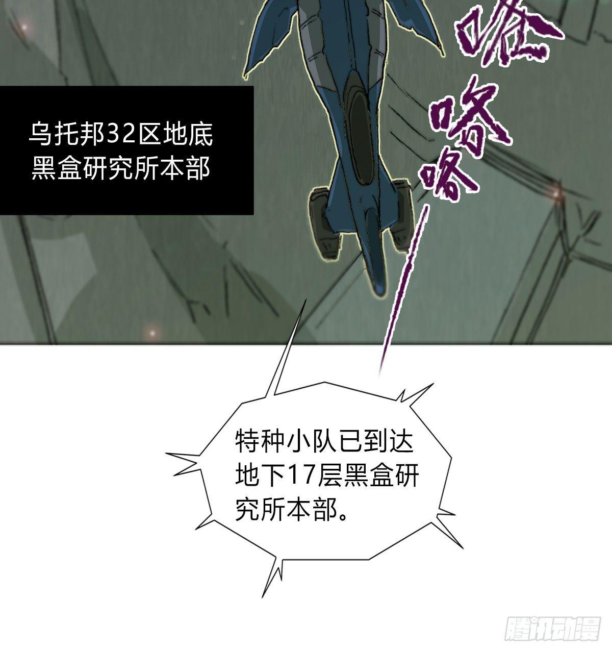 第五十五话 研究所的秘密(1/2)-第58话
