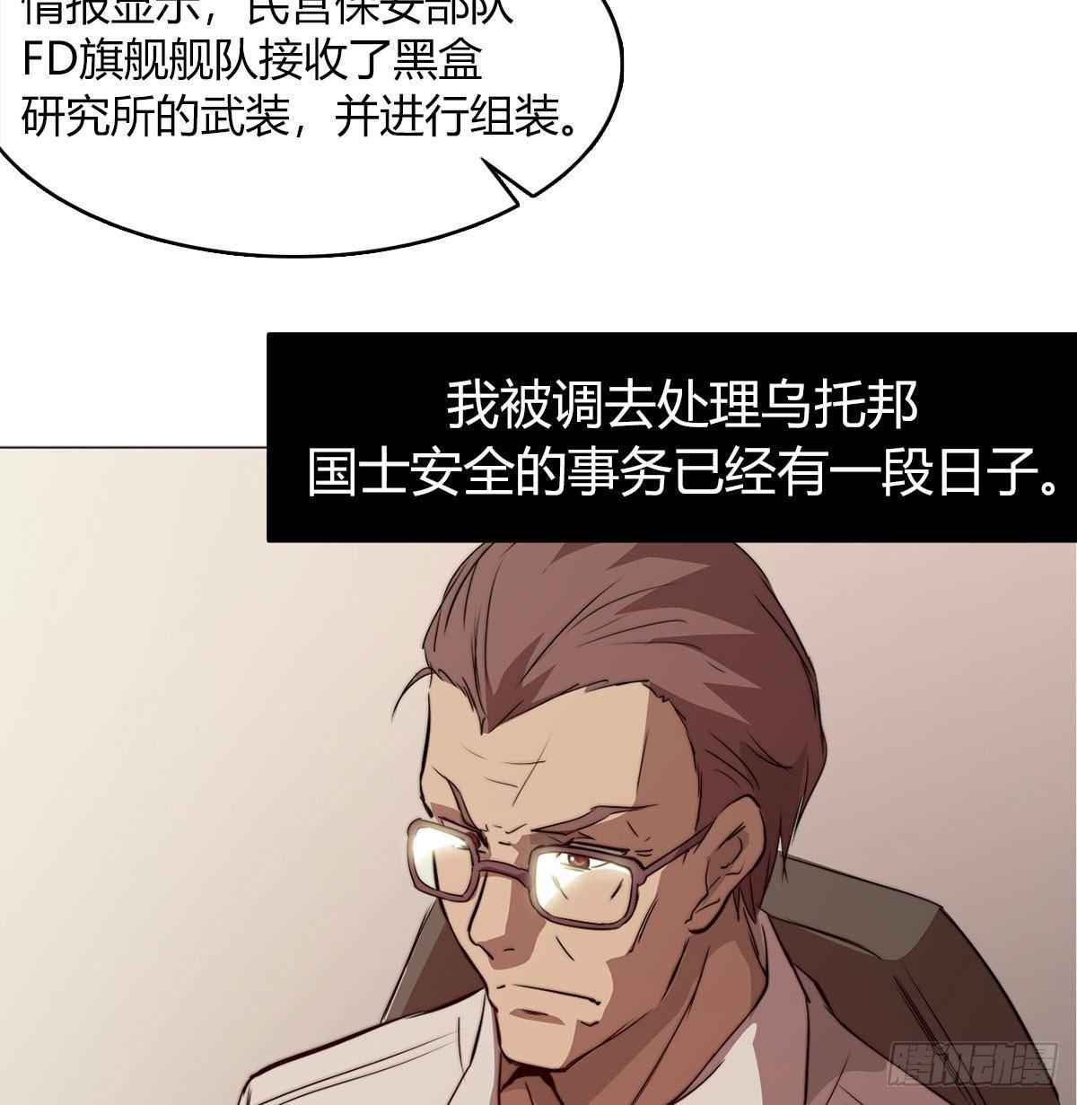 第五十九话 遇袭(1/2)-第62话