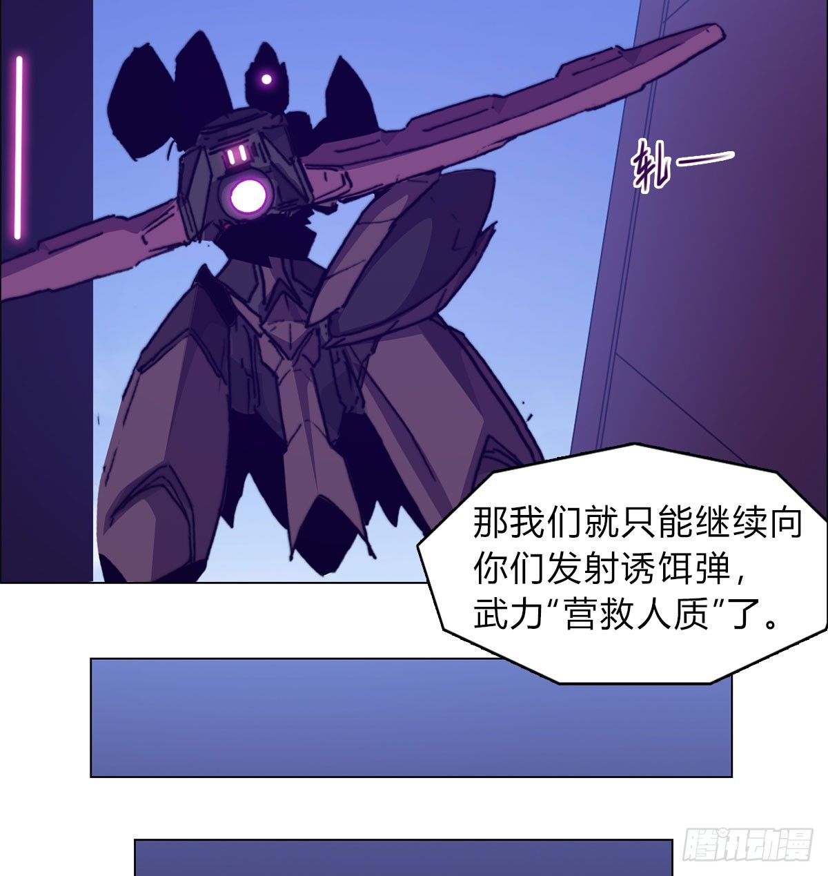 第六十五话 交换(1/2)-第68话