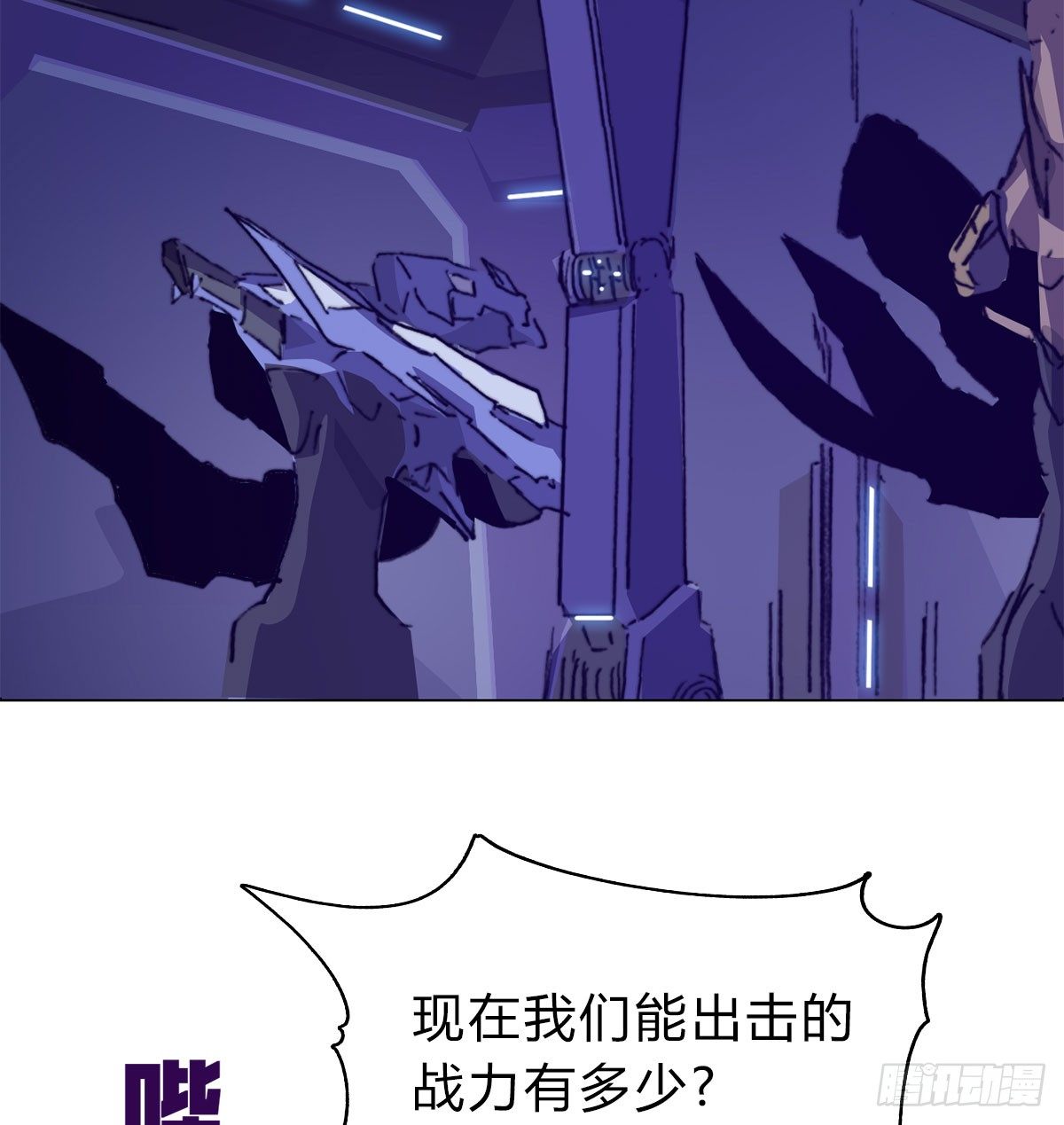 第六十五话 交换(1/2)-第68话
