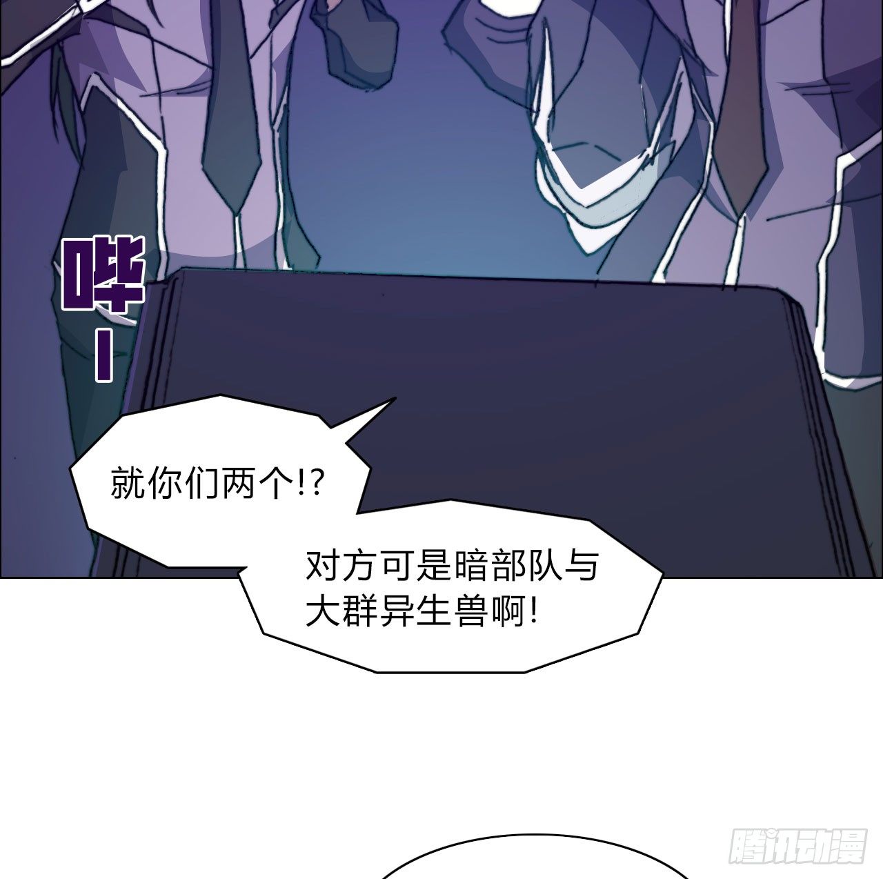 第六十五话 交换(1/2)-第68话