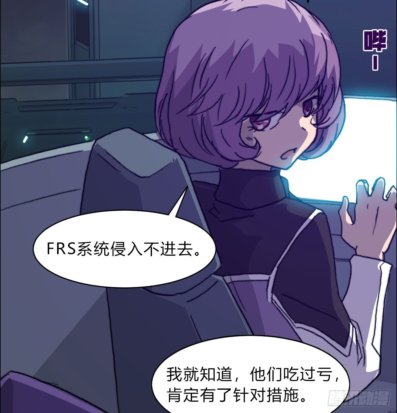 第六十五话 交换(1/2)-第68话