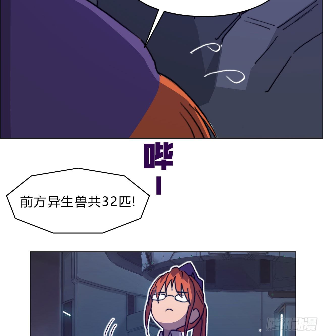 第六十五话 交换(1/2)-第68话
