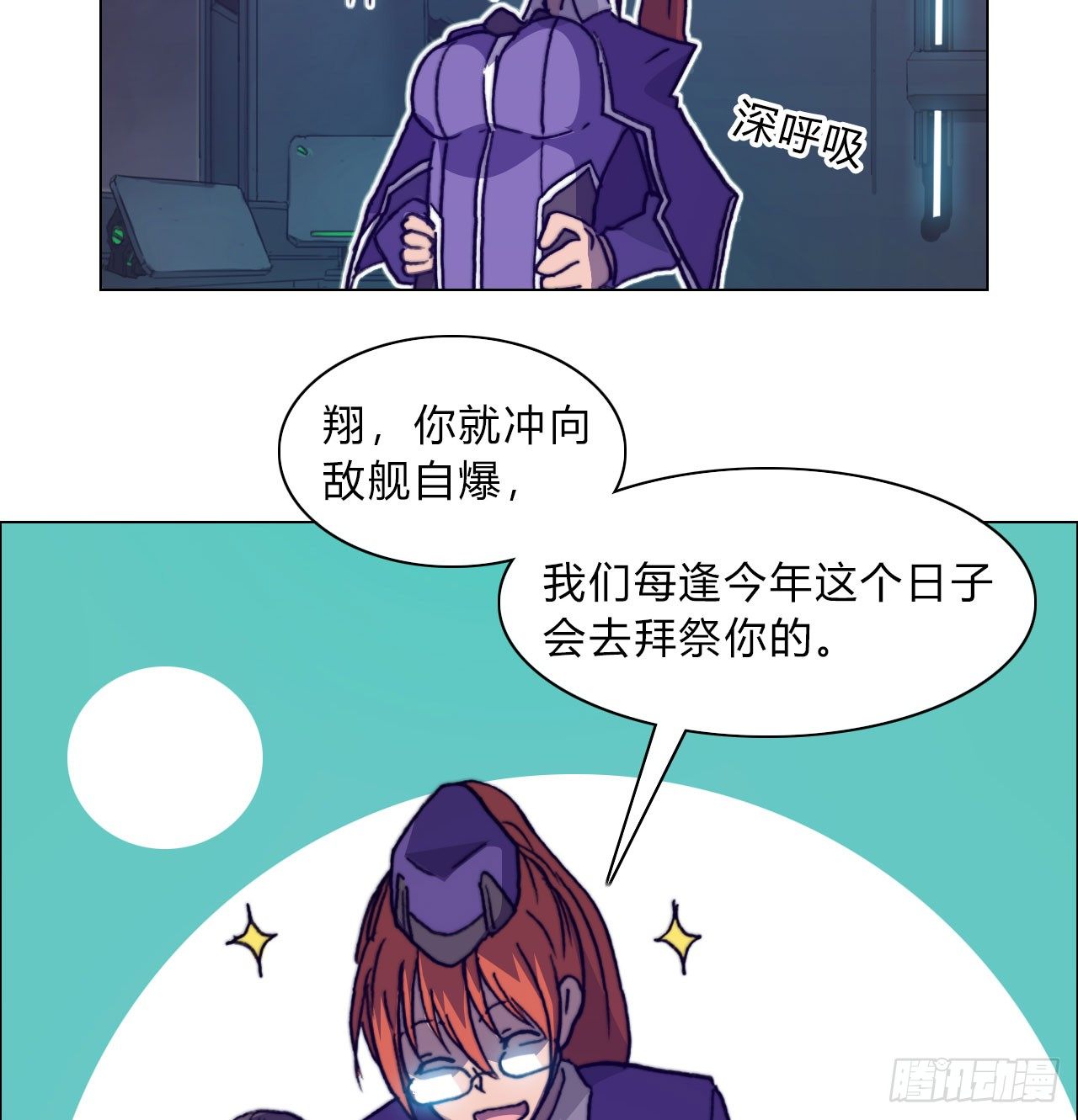 第六十五话 交换(1/2)-第68话
