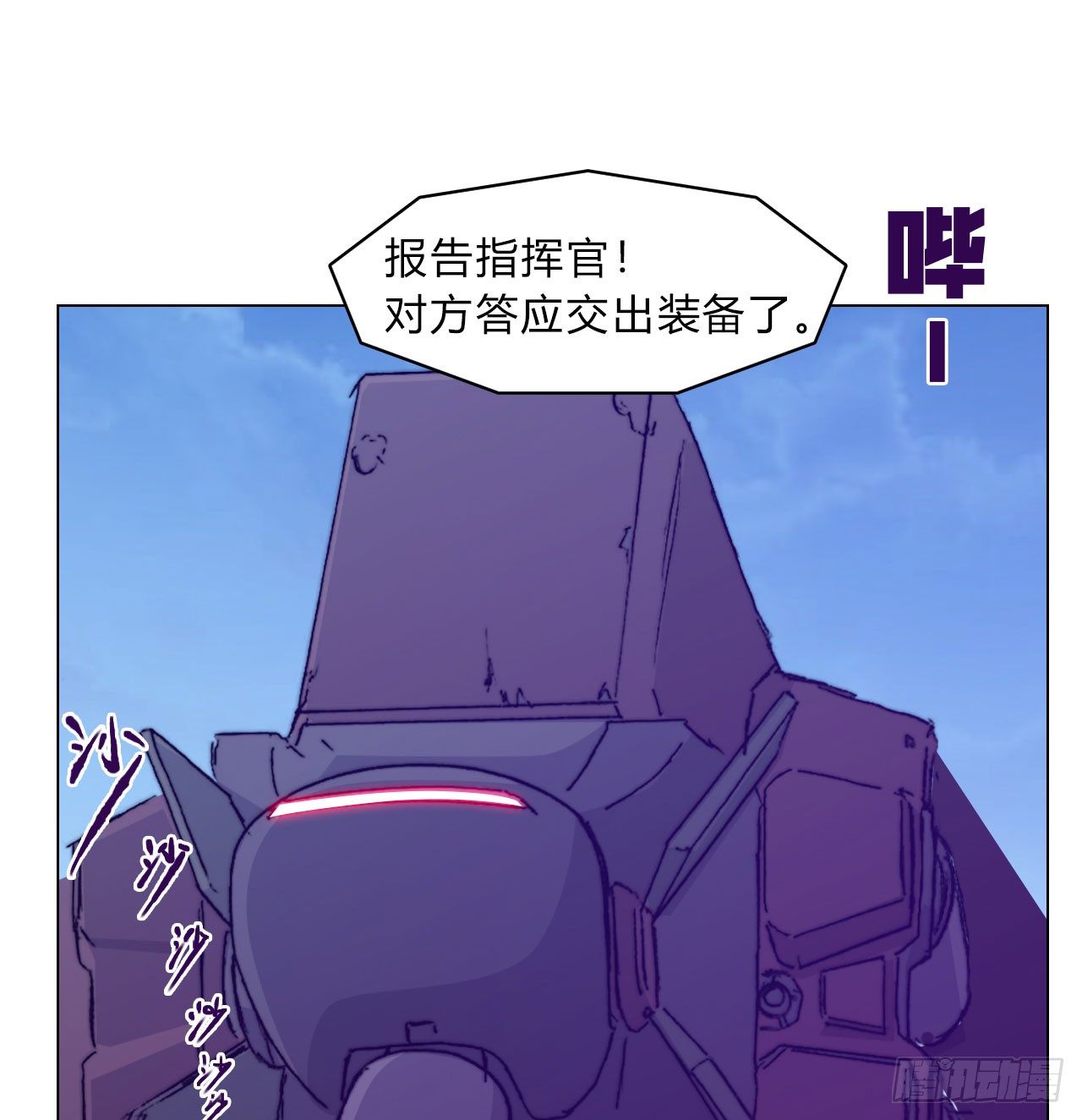 第六十五话 交换(1/2)-第68话