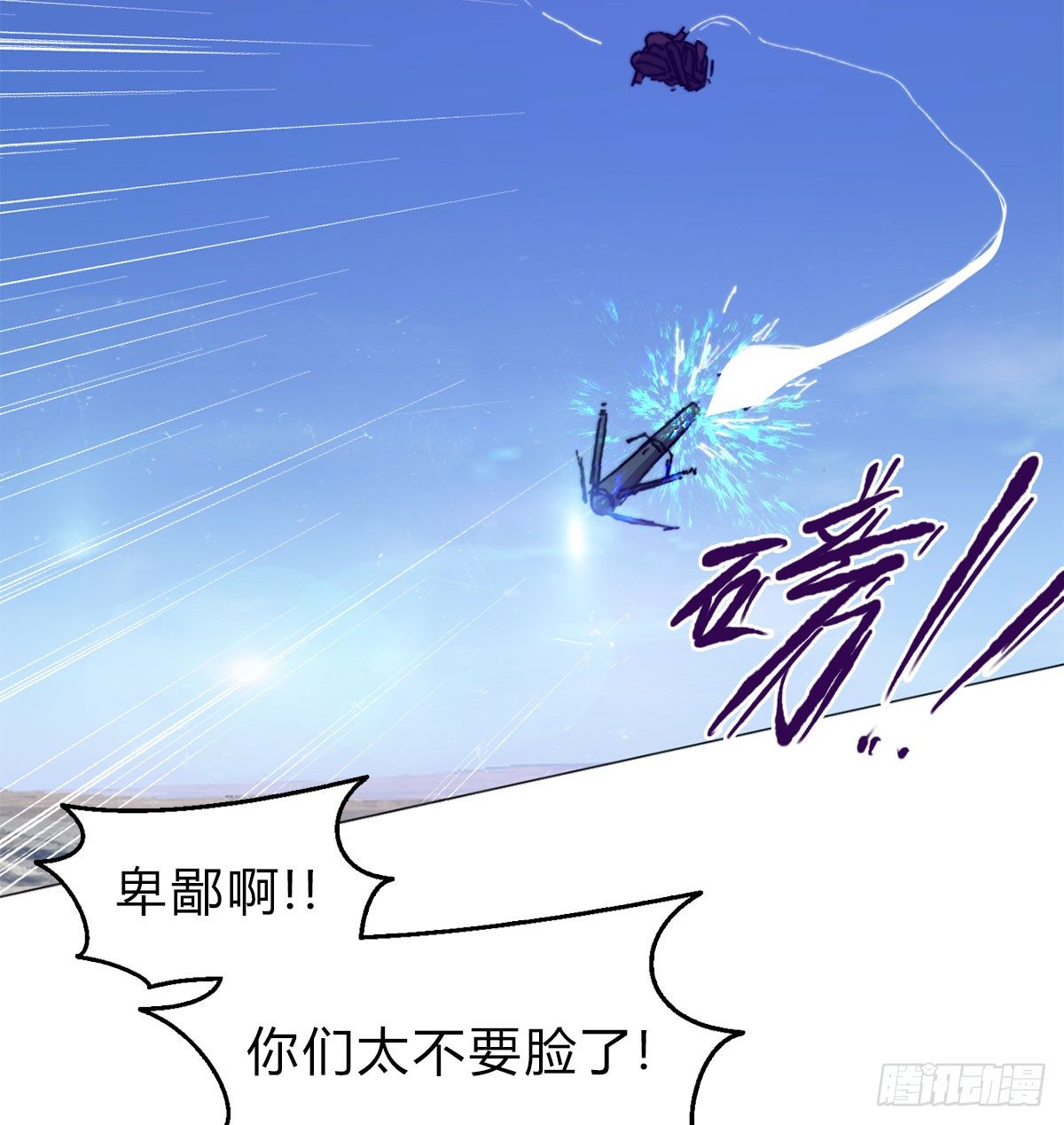 第六十五话 交换(1/2)-第68话