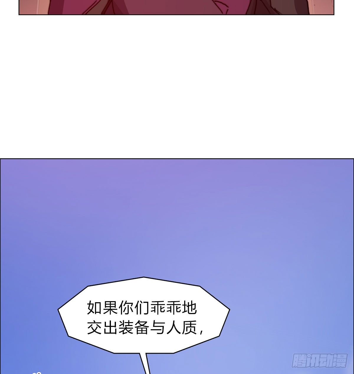 第六十五话 交换(1/2)-第68话